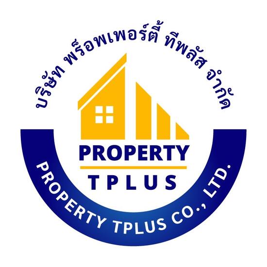 บริษัท พร็อพเพอร์ตี้ ทีพลัส จำกัด (สำนักงานใหญ่)