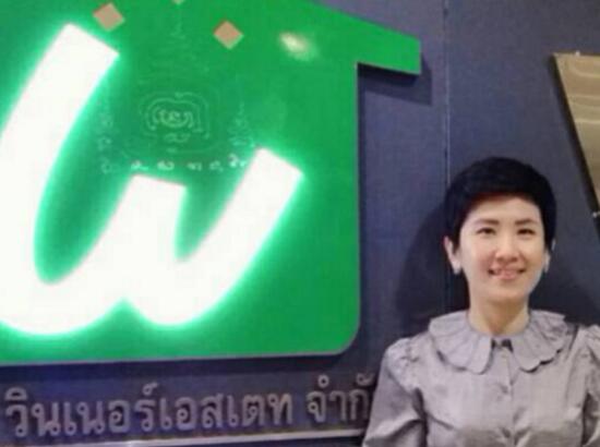 ไพลิน เลิศวัฒนมงคล