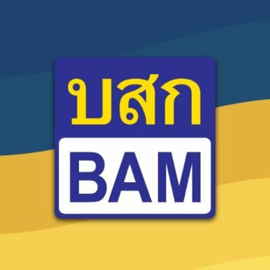 บริษัทบริหารสินทรัพย์ กรุงเทพพาณิชย์ จำกัด มหาชน .