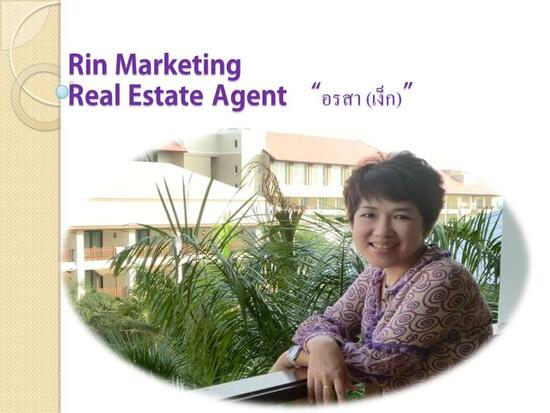 อรสา ขจรกิตติยา
