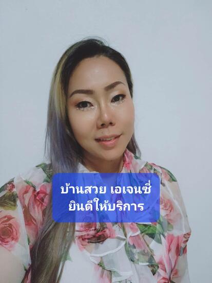รัตนา (หญิง) ประสพสุข