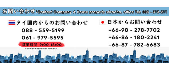 A House Property Co.,Ltd.