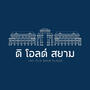 นันทวรรณ อินธิราช