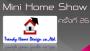 MINI HOME SHOW ครั้งที่ 26