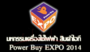 Power Buy Expo 2014