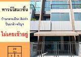 ขายทาวน์โฮม3ชั้น 20ตรว. บ้านกลางเมือง ดิเอร่า ปิ่นเกล้า-จรัญฯ บ้านใหม่ไม่เคยเข้าอยู่ ราคาคุยกันได้ค่ะ - DDproperty.com