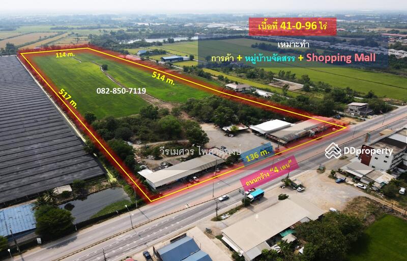 ขายที่ดิน ศาลายา อ.พุทธมณฑล จ.นครปฐม—ติดถนน 4 เลน (เหมาะทำการค้า + หมู่บ้านจัดสรร + Shopping Mall) 4