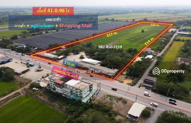 ขายที่ดิน ศาลายา อ.พุทธมณฑล จ.นครปฐม—ติดถนน 4 เลน (เหมาะทำการค้า + หมู่บ้านจัดสรร + Shopping Mall) 4