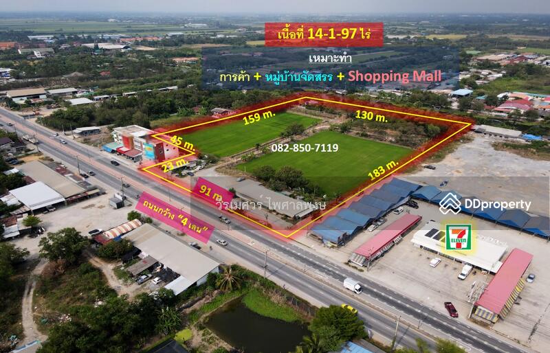 ขายที่ดิน ศาลายา อ.พุทธมณฑล จ.นครปฐม—ติดถนน 4 เลน (เหมาะทำการค้า + หมู่บ้านจัดสรร + Shopping Mall) 1