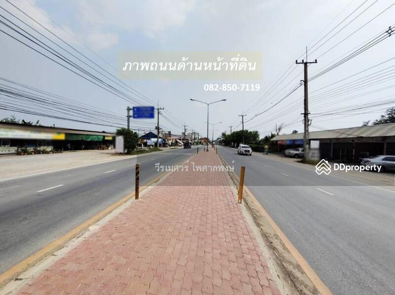 ขายที่ดิน ศาลายา อ.พุทธมณฑล จ.นครปฐม—ติดถนน 4 เลน (เหมาะทำการค้า + หมู่บ้านจัดสรร + Shopping Mall) 1
