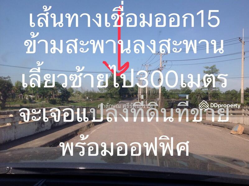 ที่ดินติดถนนเลียบคลอง14ฝั่งตะวันออก องครักษ์ นครนายก, Nakhon Nayok, 6901 รังสิต-นครนายก, Bang Pla Kot, Ongkharak, Nakhon Nayok, , 1,600 sqm, Land For Sale, by ศุภลักษณ์ ศรีรัตนธรรม, 10035834 - DDproperty.com