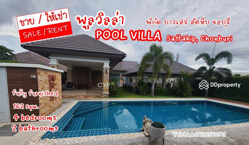 For Rent - Pool Villa Sattahip Chonburi, Chon Buri