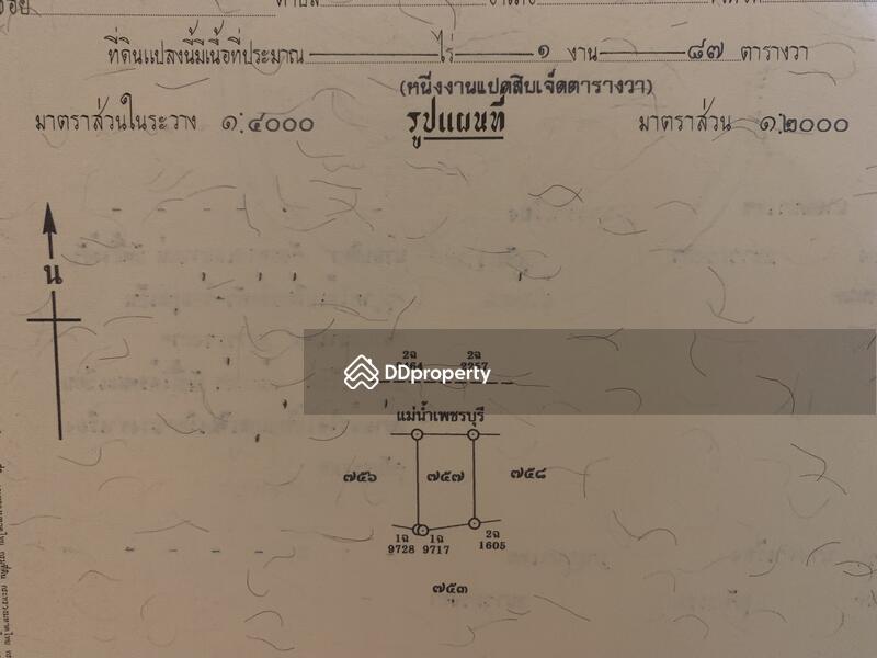 ขาย - taahaew, เพชรบุรี