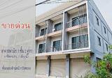 ขายด่วน อาคารพาณิชย์ 3 ชั้น 2 คูหาเปิดโล่ง ติดถนนใหญ่ ใกล้แยกหนองชาก บ้านบึง - DDproperty.com