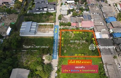 ขาย - ขาย ที่ดินอ่อนนุช ใกล้ถนนพัฒนาการตัดใหม่ และ Lotus อ่อนนุช เนื้อที่ 352 ตารางวา, กรุงเทพ