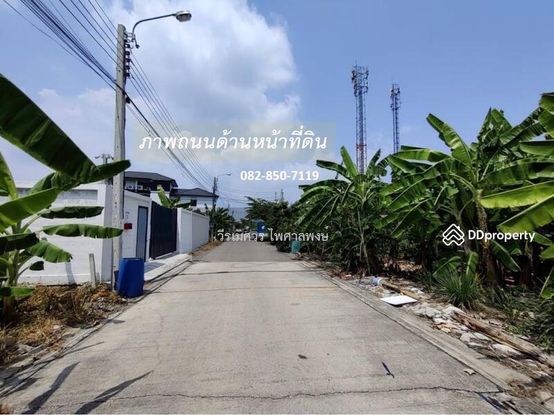 ขายถูก! ที่ดินอ่อนนุช ใกล้ถนนพัฒนาการตัดใหม่ และ Lotus อ่อนนุช (เหมาะสร้าง บ้าน + สำนักงาน + Townhom