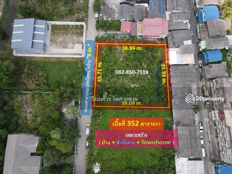 ขายถูก! ที่ดินอ่อนนุช ใกล้ถนนพัฒนาการตัดใหม่ และ Lotus อ่อนนุช (เหมาะสร้าง บ้าน + สำนักงาน + Townhom