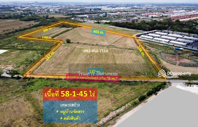 ขายที่ดิน ถนนหทัยราษฎร์—สามวาตะวันตก (เหมาะทำหมู่บ้านจัดสรร + คลังสินค้า) 58-1-45 ไร่ หน้ากว้าง 187 