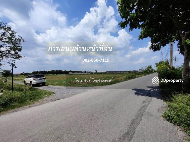 ขายที่ดิน ถนนหทัยราษฎร์—สามวาตะวันตก (เหมาะทำหมู่บ้านจัดสรร + คลังสินค้า) 58-1-45 ไร่ หน้ากว้าง 187 