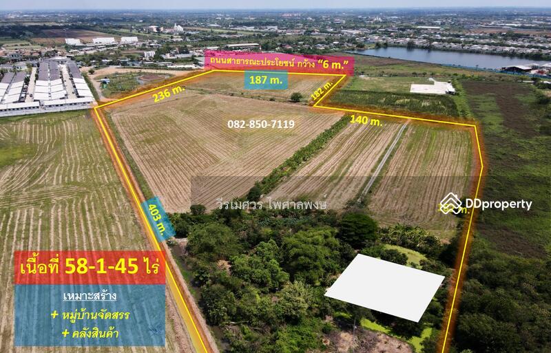 ขายที่ดิน ถนนหทัยราษฎร์—สามวาตะวันตก (เหมาะทำหมู่บ้านจัดสรร + คลังสินค้า) 58-1-45 ไร่ หน้ากว้าง 187 