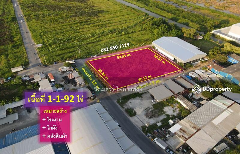 ขายที่ดินเทพารักษ์ อ.บางเสาธง สมุทรปราการ (ผังสีม่วง : Zone อุตสาหกรรม และคลังสินค้า) 1-1-92 ไร่ หน้