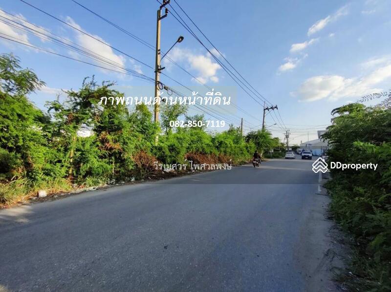 ขายที่ดินเทพารักษ์ อ.บางเสาธง สมุทรปราการ (ผังสีม่วง : Zone อุตสาหกรรม และคลังสินค้า) 1-1-92 ไร่ หน้