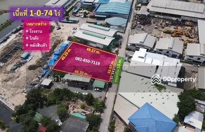 ขาย - ขาย ที่ดินถนนแพรกษา อ.เมืองสมุทรปราการ ผังสีม่วง เนื้อที่ 2 ไร่, สมุทรปราการ