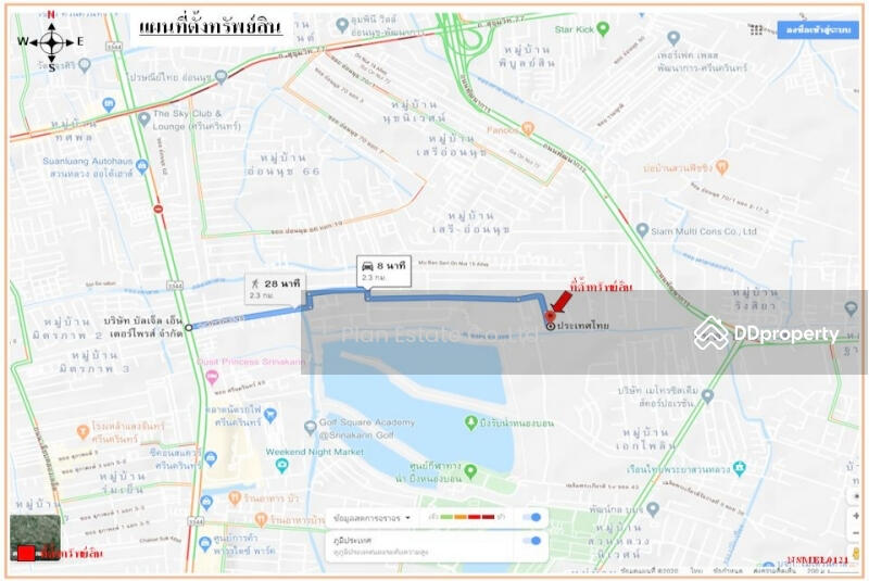 ที่ดินเปล่าแปลงย่อย พระโขนง กรุงเทพมหานคร NSMEL0121