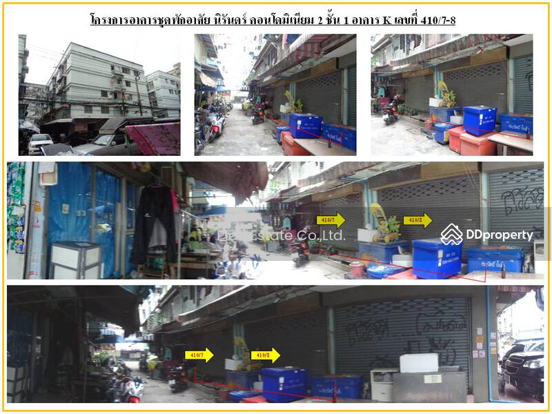 ห้องชุดพักอาศัย พระโขนง กรุงเทพมหานคร NSMEC0111P