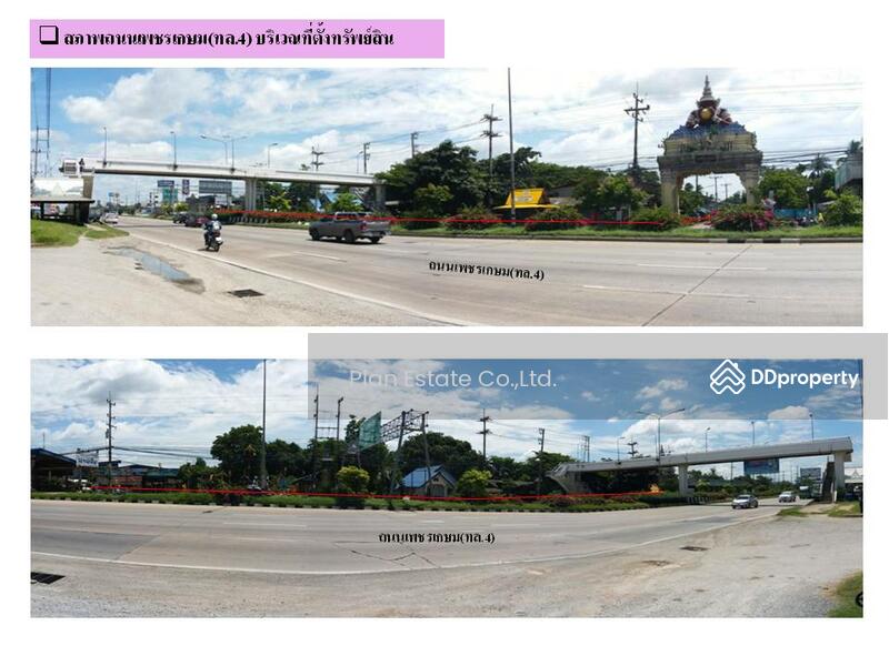 ที่ดินพร้อมสิ่งปลูกสร้าง จ.น. 17 รายการ นครชัยศรี นครปฐม