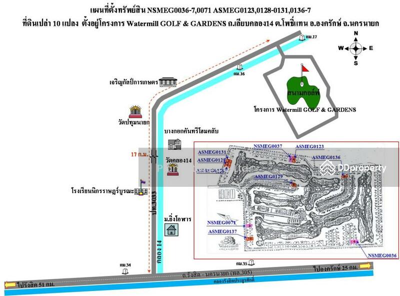 ที่ดินเปล่าในสนามกอล์ฟ องครักษ์ นครนายก