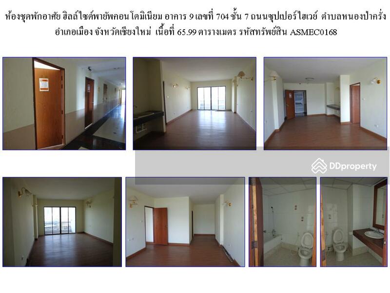 ห้องชุดพักอาศัย เมืองเชียงใหม่ เชียงใหม่