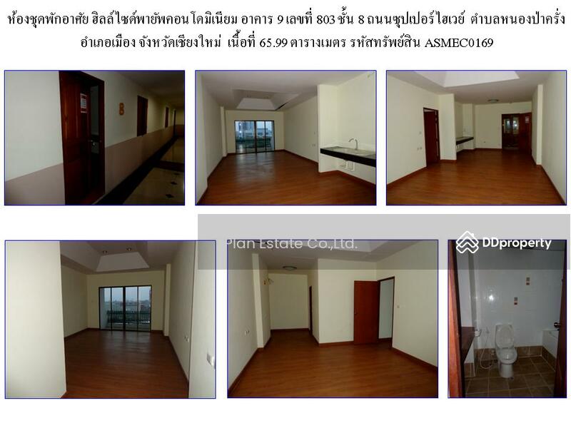 ห้องชุดพักอาศัย เมืองเชียงใหม่ เชียงใหม่