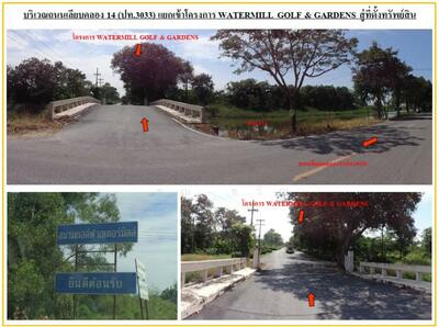 ขาย - ที่ดินเปล่าในสนามกอล์ฟ อ.องครักษ์ จ.นครนายก, นครนายก