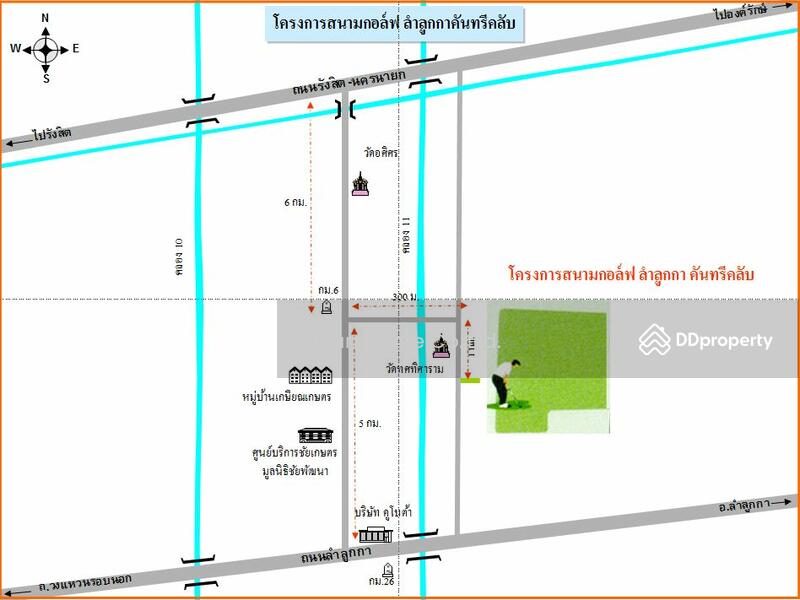 ที่ดินในสนามกอล์ฟ ลำลูกกา ปทุมธานี