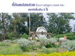 ALLCG0064 ที่ดินในสนามกอล์ฟ ลำลูกกา, ปทุมธานี