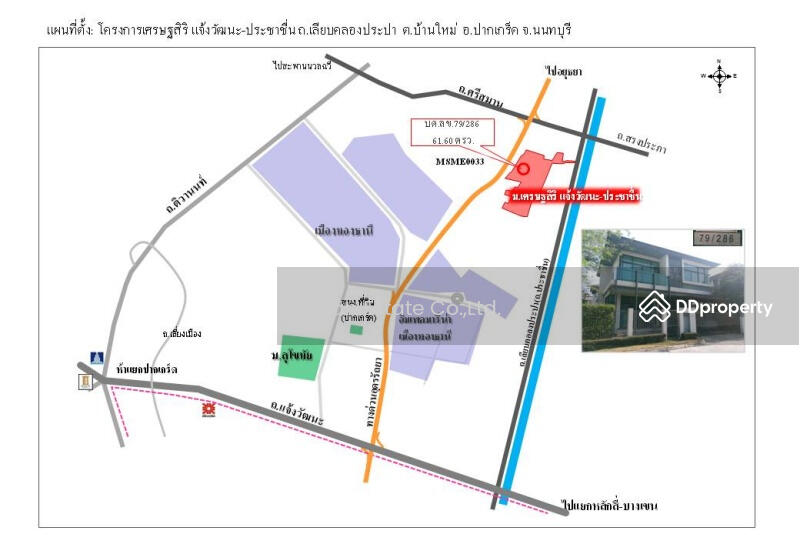 บ้านเดี่ยว 2 ชั้น ปากเกร็ด นนทบุรี MSMES0033