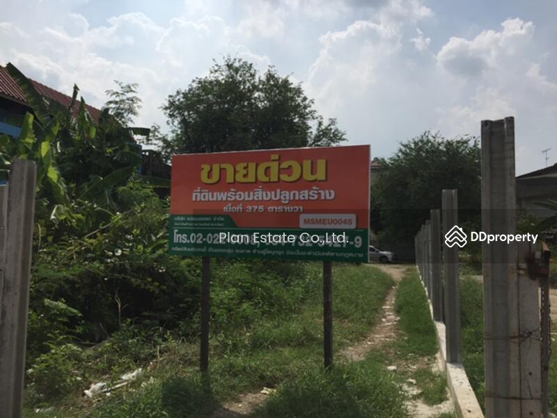ที่ดินพร้อมสิ่งปลูกสร้าง กระทุ่มแบน สมุทรสาคร