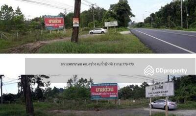 ขาย - ที่ดินเปล่า พังงา, พังงา