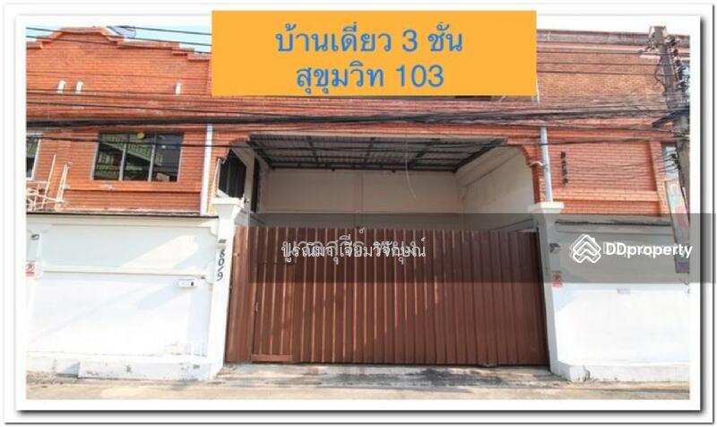 House for sale Sukhumvit 103, good value price