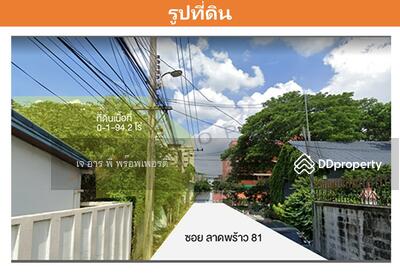 ขาย - ลาดพร้าว81, กรุงเทพ