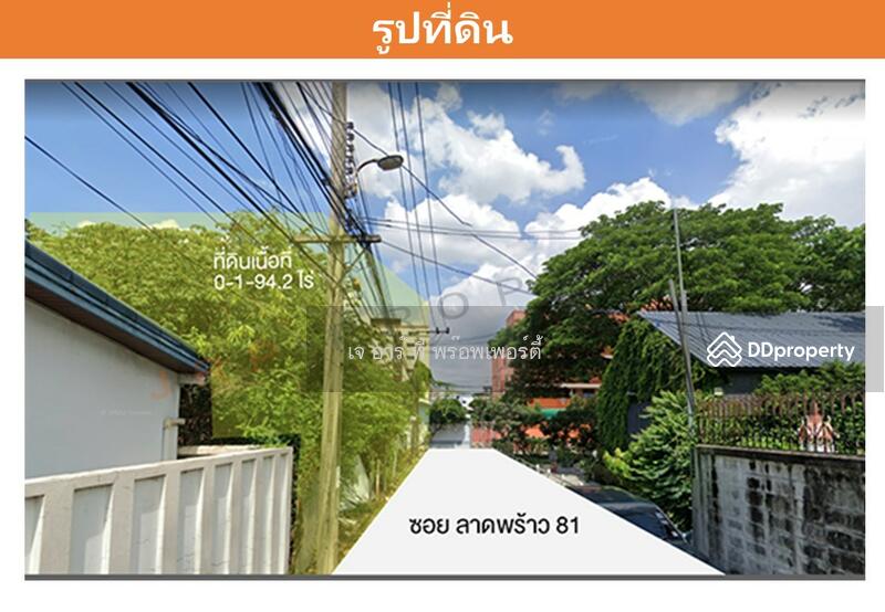 ขาย - ลาดพร้าว81, กรุงเทพ