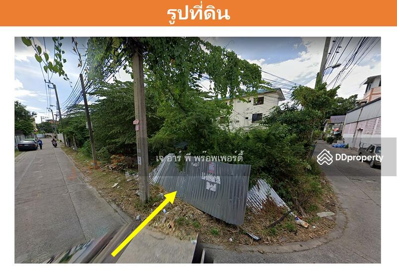 ขาย - ลาดพร้าว81, กรุงเทพ