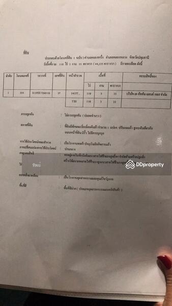 ขาย - โกดังอาคารที่ดิน 110 ไร่, กรุงเทพ