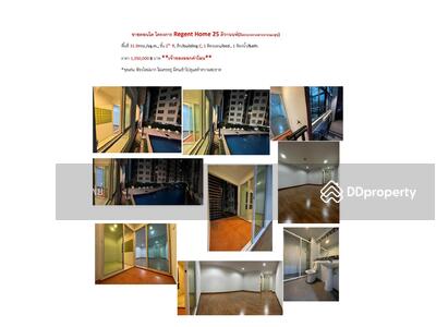 ขาย - Regent Home 25 Tiwanon : รีเจ้นท์ โฮม 25 ติวานนท์, นนทบุรี
