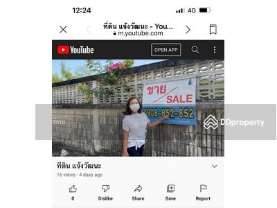 ขาย - ที่ดินซอยแจ้งวัฒนะ14, กรุงเทพ