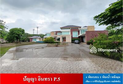 ขาย - ปัญญา อินทรา P.5, กรุงเทพ