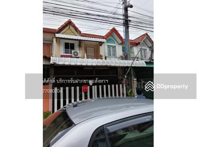 ขาย - ม.ทรัพย์กมล, ฉะเชิงเทรา