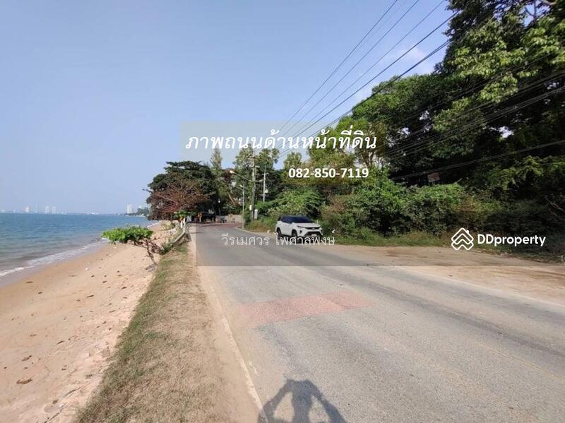 ขายที่ดิน ติดทะเล อ.สัตหีบ จ.ชลบุรี (เหมาะทำการค้า + Home Office + รีสอร์ท + โรงแรม) 5-3-22 ไร่ 