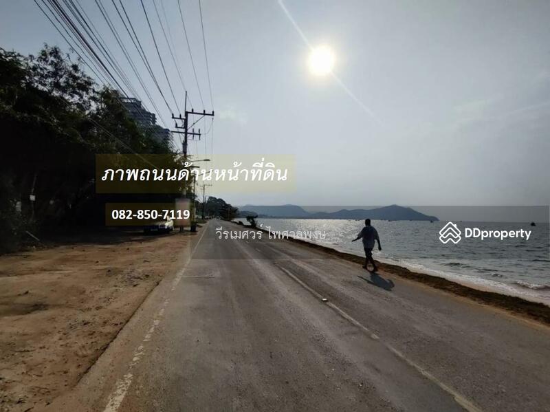 ขายที่ดิน ติดทะเล อ.สัตหีบ จ.ชลบุรี (เหมาะทำการค้า + Home Office + รีสอร์ท + โรงแรม) 5-3-22 ไร่ 